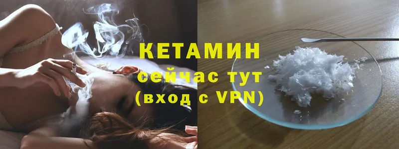 Кетамин ketamine  наркота  Болохово 