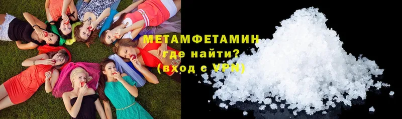 Первитин Methamphetamine  Болохово 